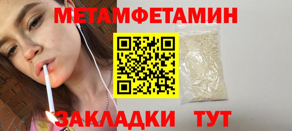 Зерноград  АМФ Розовый  Amphetamine  Вход с VPN 