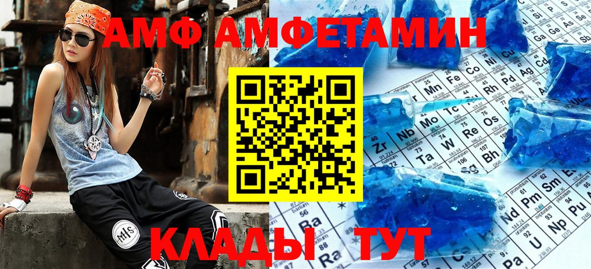 АМФ Premium Зерноград