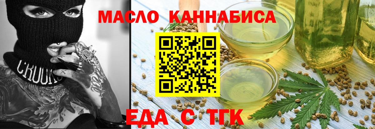 Cannafood конопля Зерноград