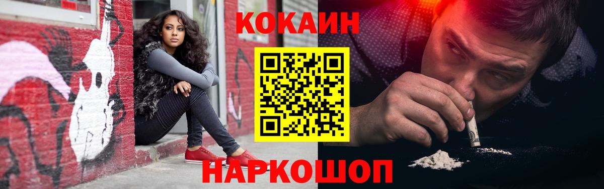Зерноград  Cocaine 97%  Cocaine  Cocaine 98%  Вход с VPN 