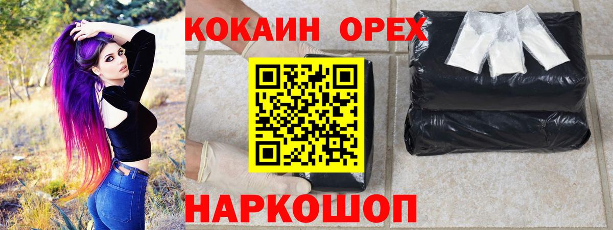 КОКАИН VHQ Зерноград