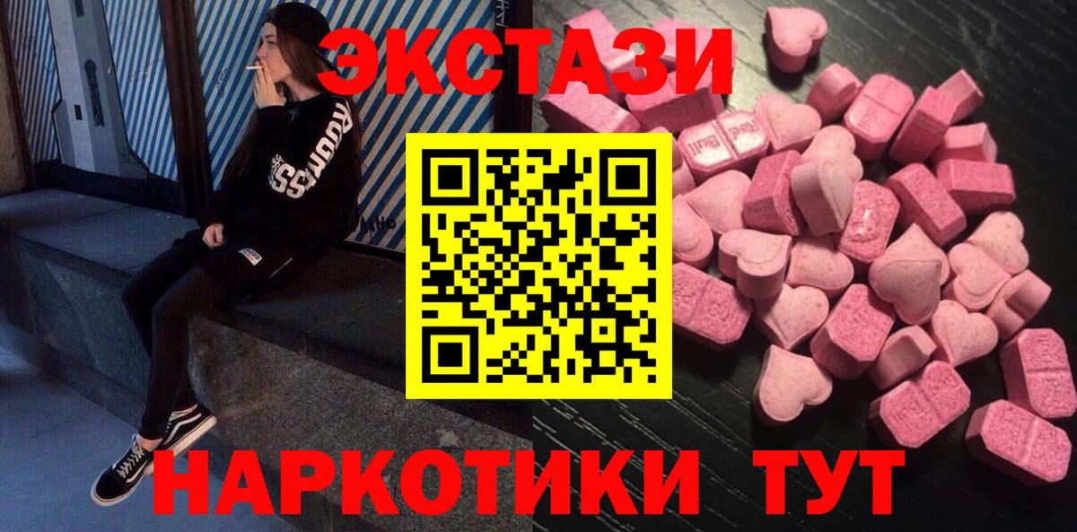 ЭКСТАЗИ MDMA Зерноград