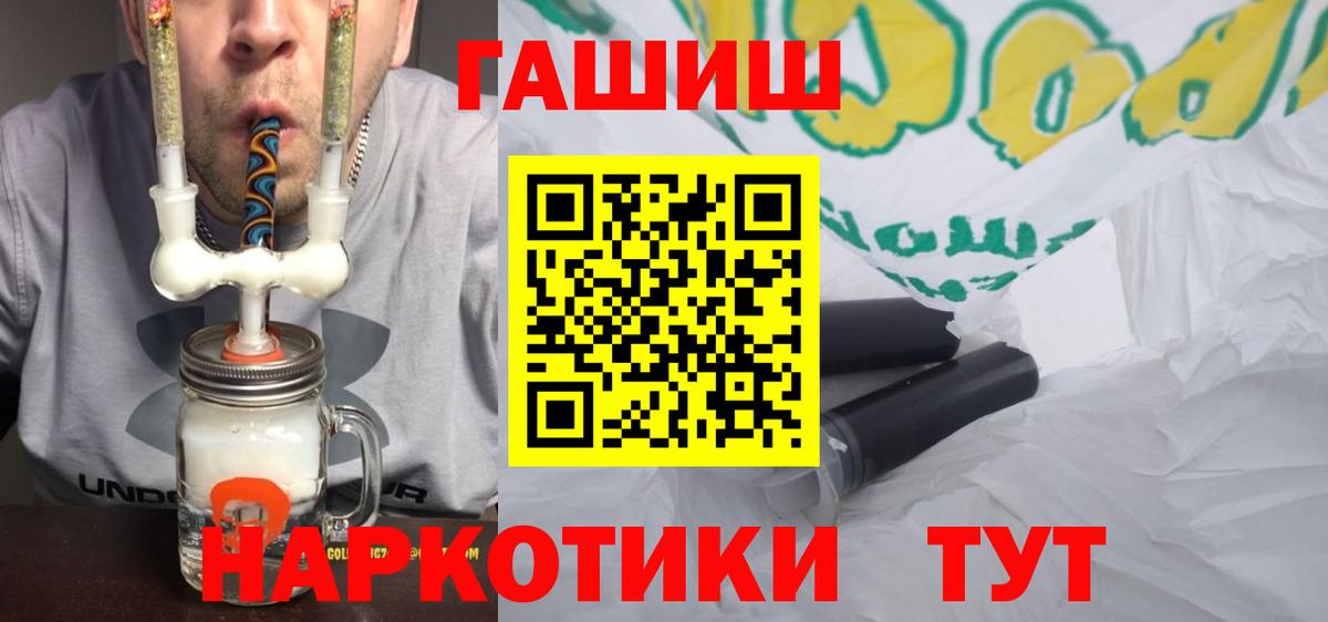 Зерноград  ГАШ Premium  Гашиш  ГАШ AMNESIA HAZE  Вход с VPN 