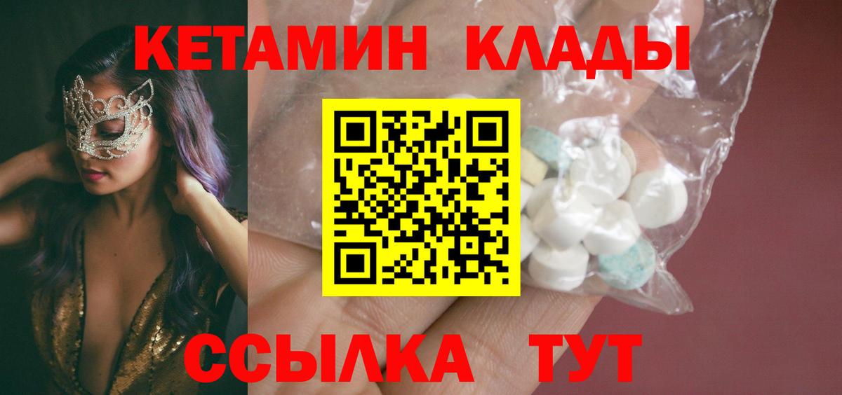 КЕТАМИН VHQ Зерноград