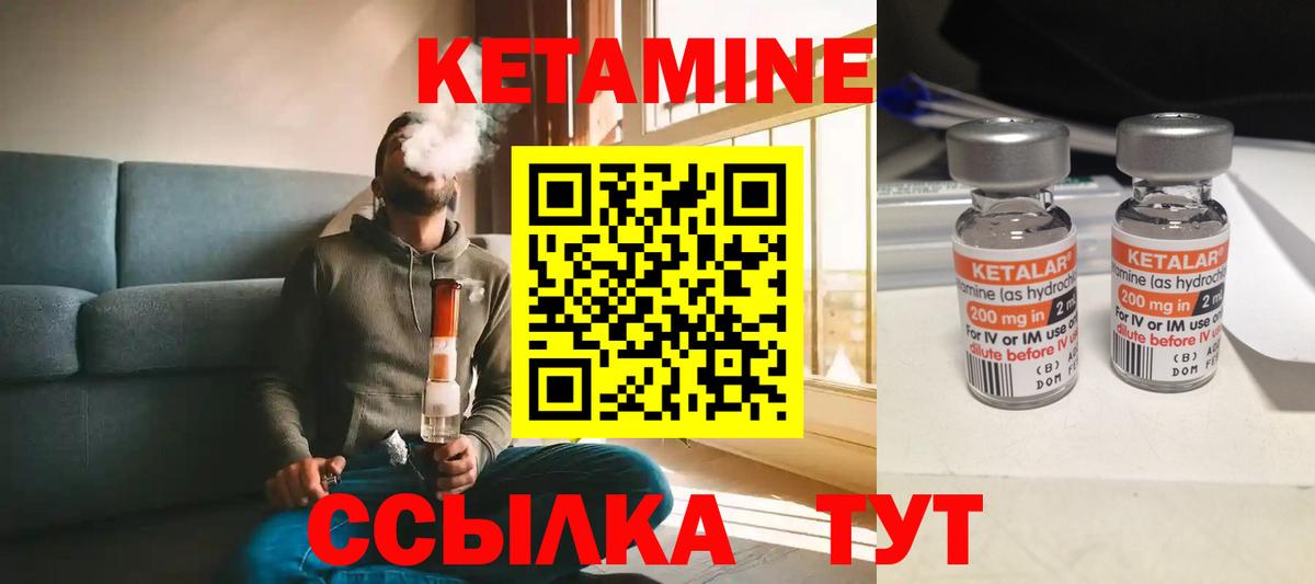 mega маркетплейс  КЕТАМИН VHQ  Вход с VPN  Зерноград 