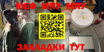 мефедрон мука Ликино-Дулёво