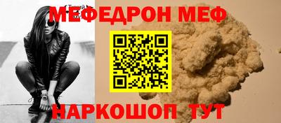 мефедрон мука Ликино-Дулёво