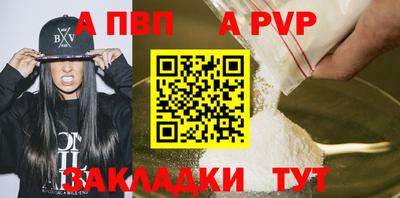 а пвп мука Ливны