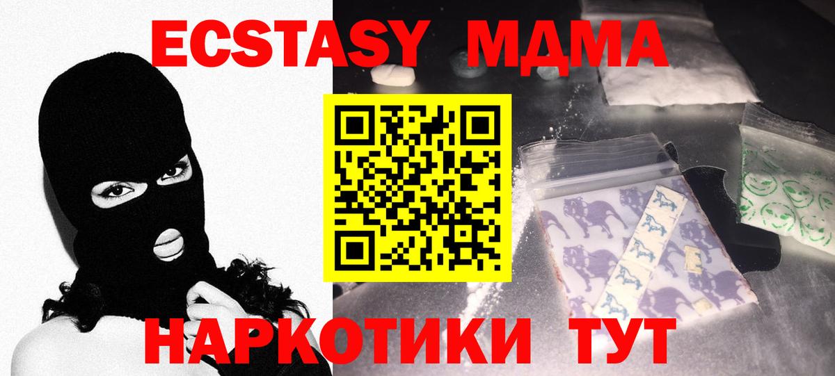 МДМА кристаллы  Вход с VPN  Зерноград  MDMA молли 
