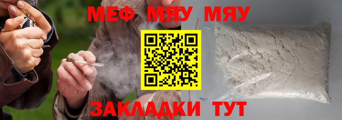 Меф мука Зерноград