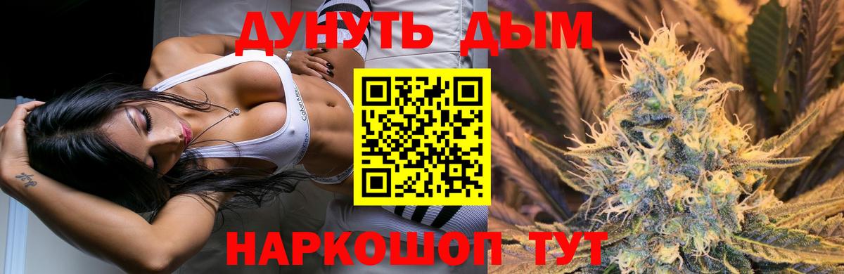 Бошки Шишки Bruce Banner  Вход с VPN  Канабис семена  Зерноград  Марихуана White Widow 